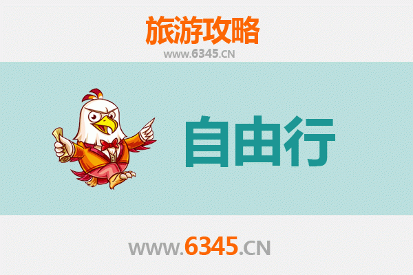 曲靖会泽至潮汕自由行攻略：品味岭南文化与美食之旅