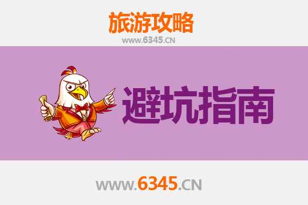 曲靖旅游全攻略：资深博主八大忠告与须知